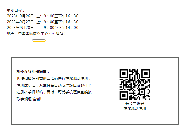 医疗展3.png