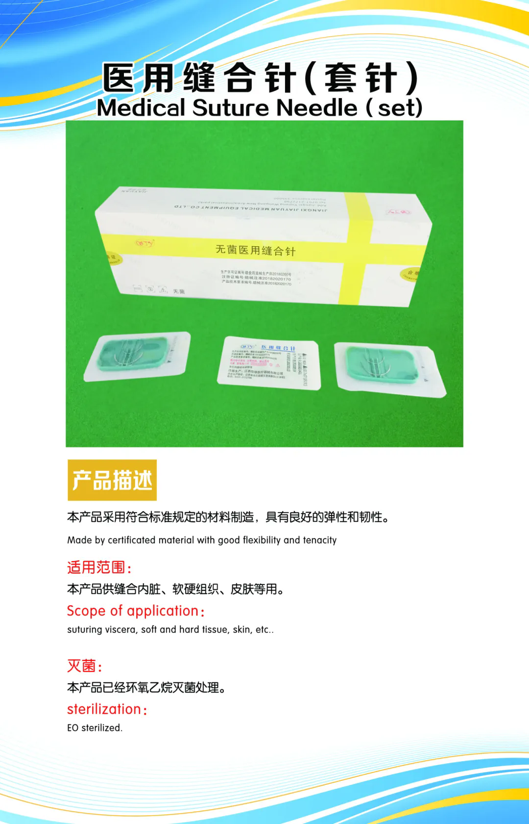 北京医疗展.png