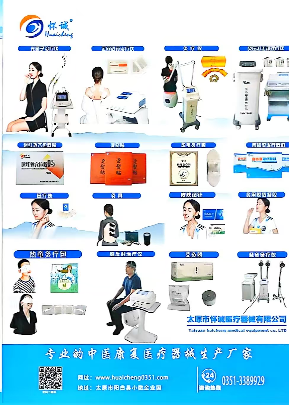 医疗展.png