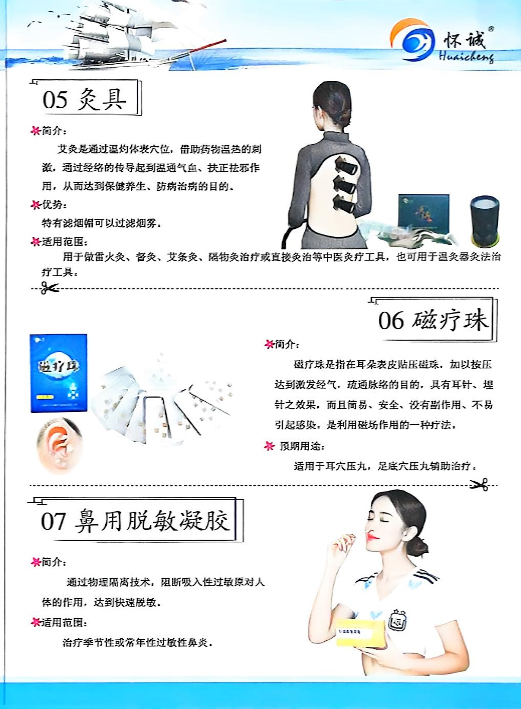 医疗展.png