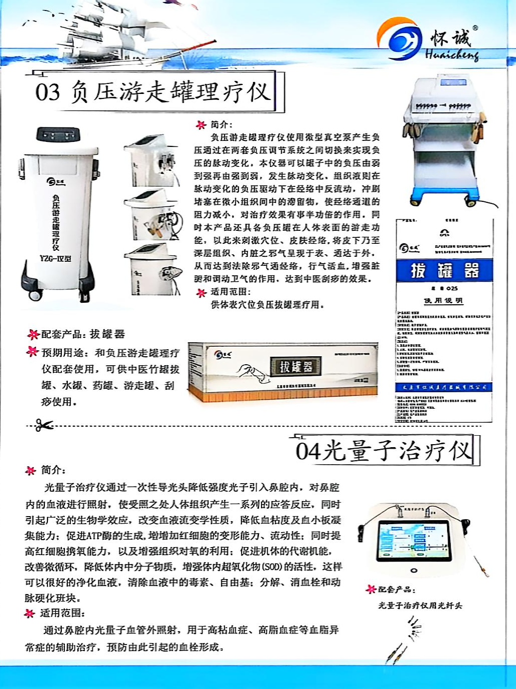 医疗展.png