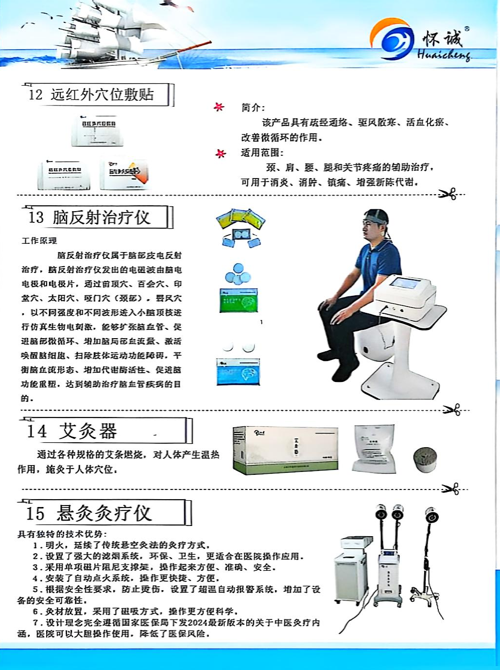 医疗展.png