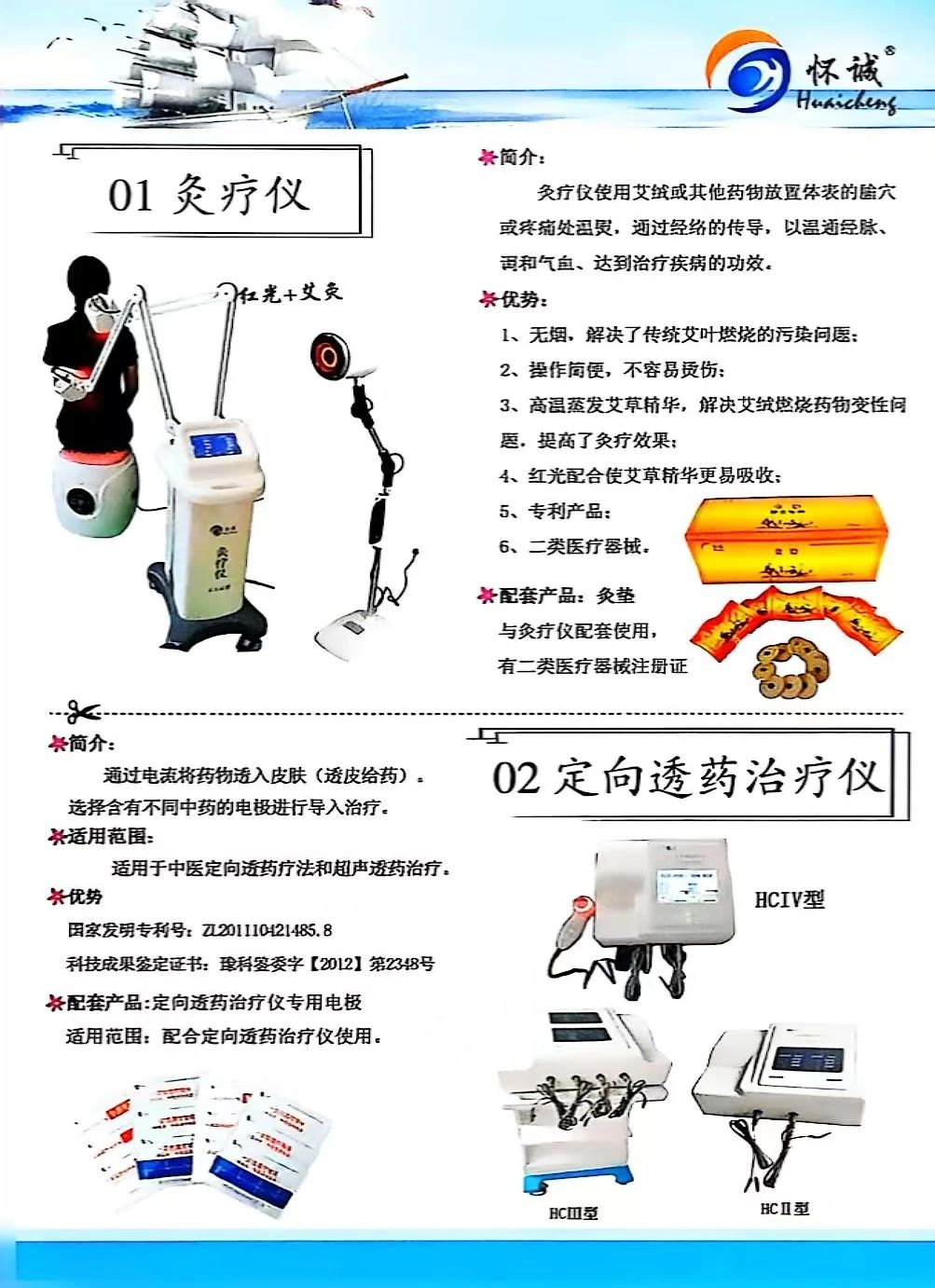 医疗展.png