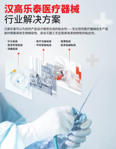 医疗展.png