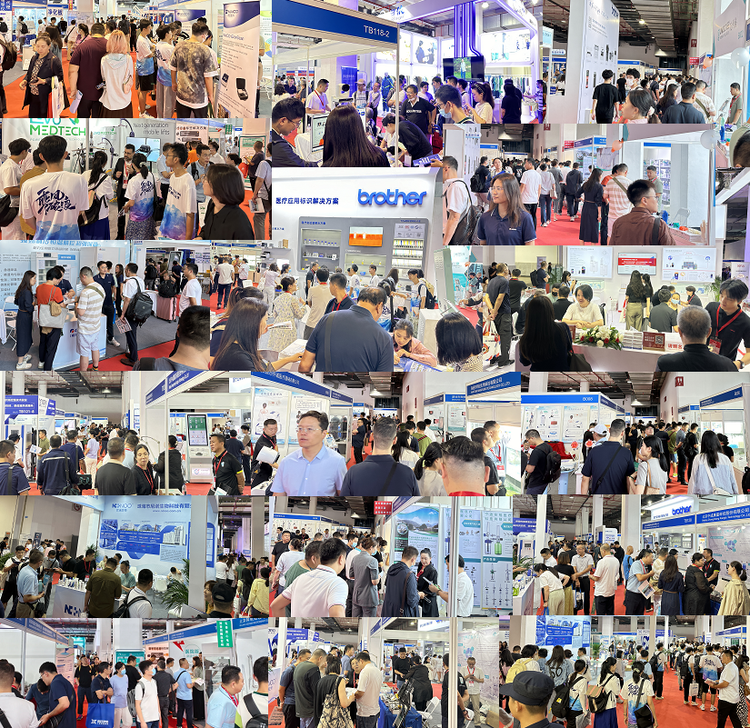 医疗展.png