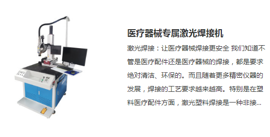 2025北京医疗器械展览会展商推荐：苏州镭扬激光科技有限公司