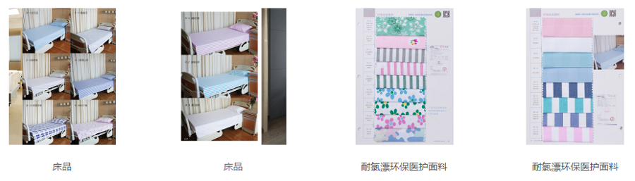 2025北京医疗器械展览会展商推荐：北京京卫天使纺织服装有限公司