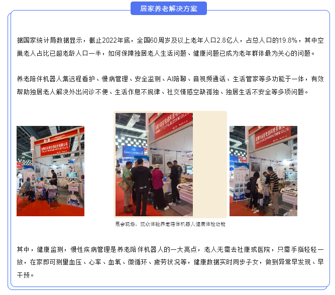 医疗展5.png