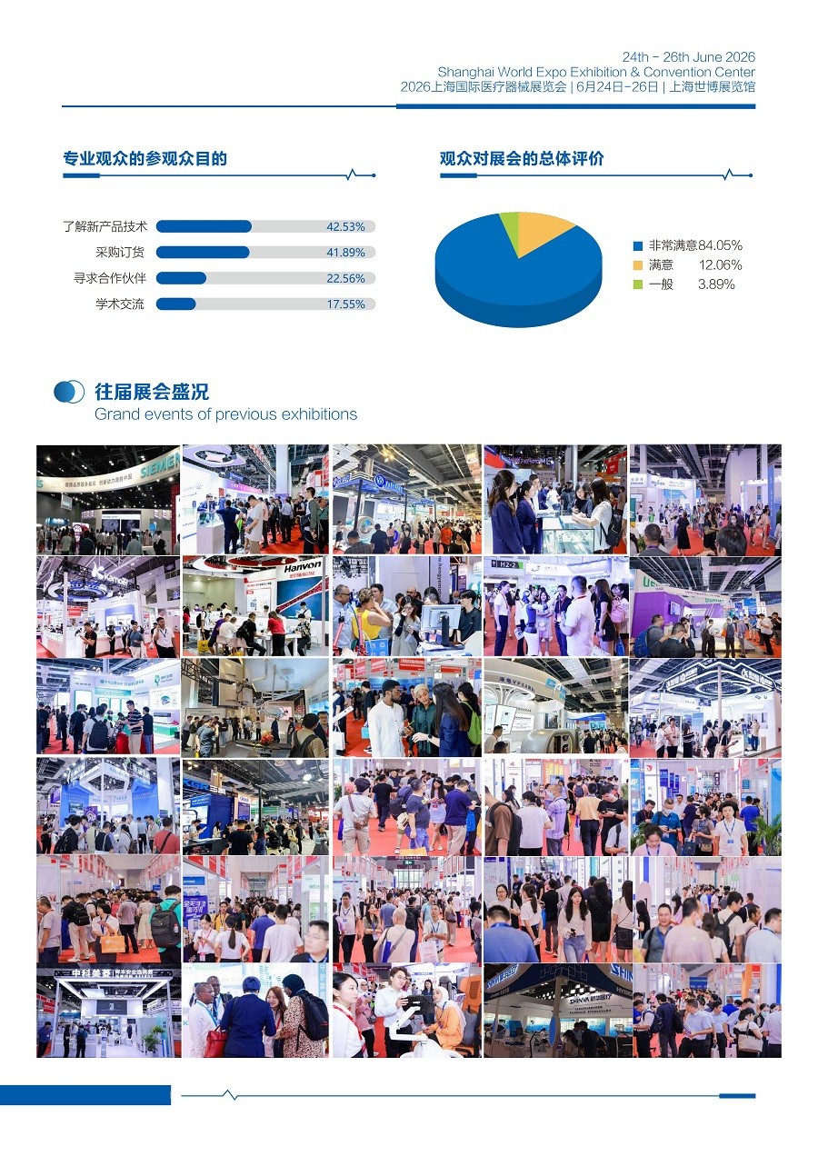 医疗器械展览会.jpg