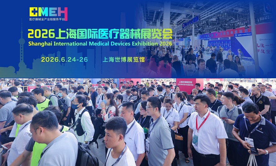 医疗展 医疗展