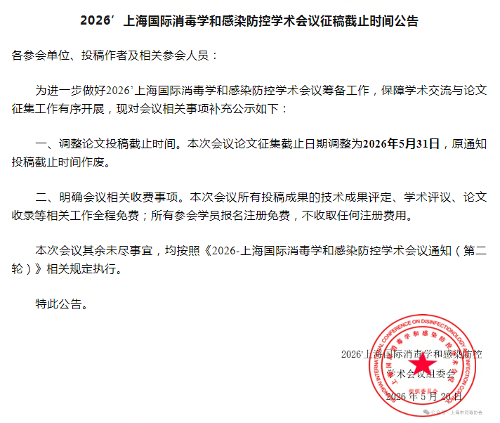 医疗展.png