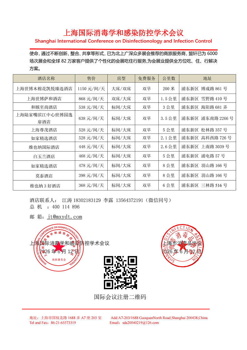 医疗展.png