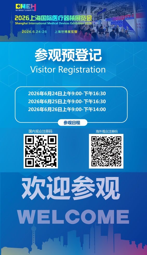 医疗展.jpg