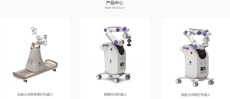 医疗展.png