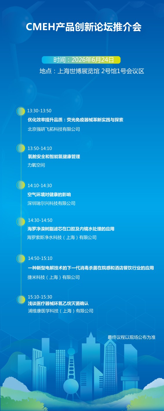 医疗展.jpeg 医疗展.jpeg