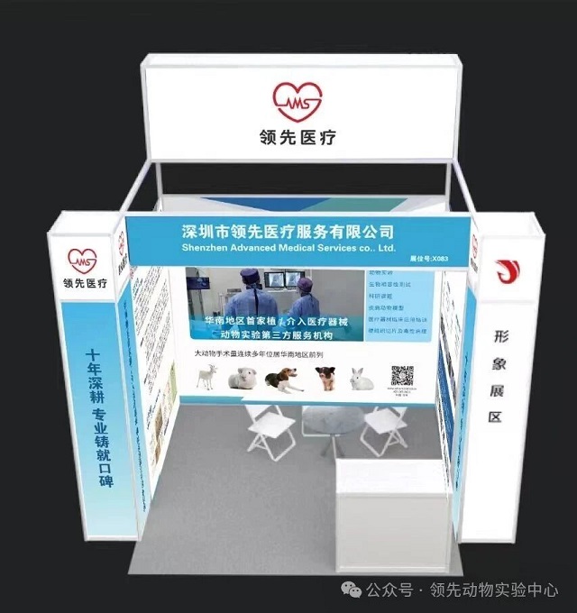 医疗展.jpg