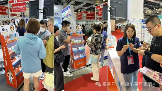 医疗展.png 医疗展.png