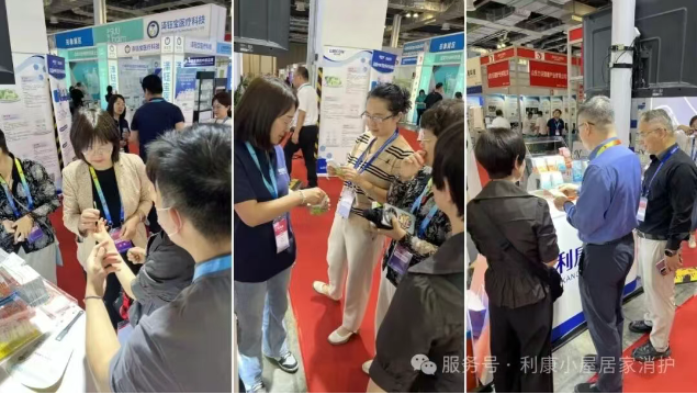 医疗展.png 医疗展.png