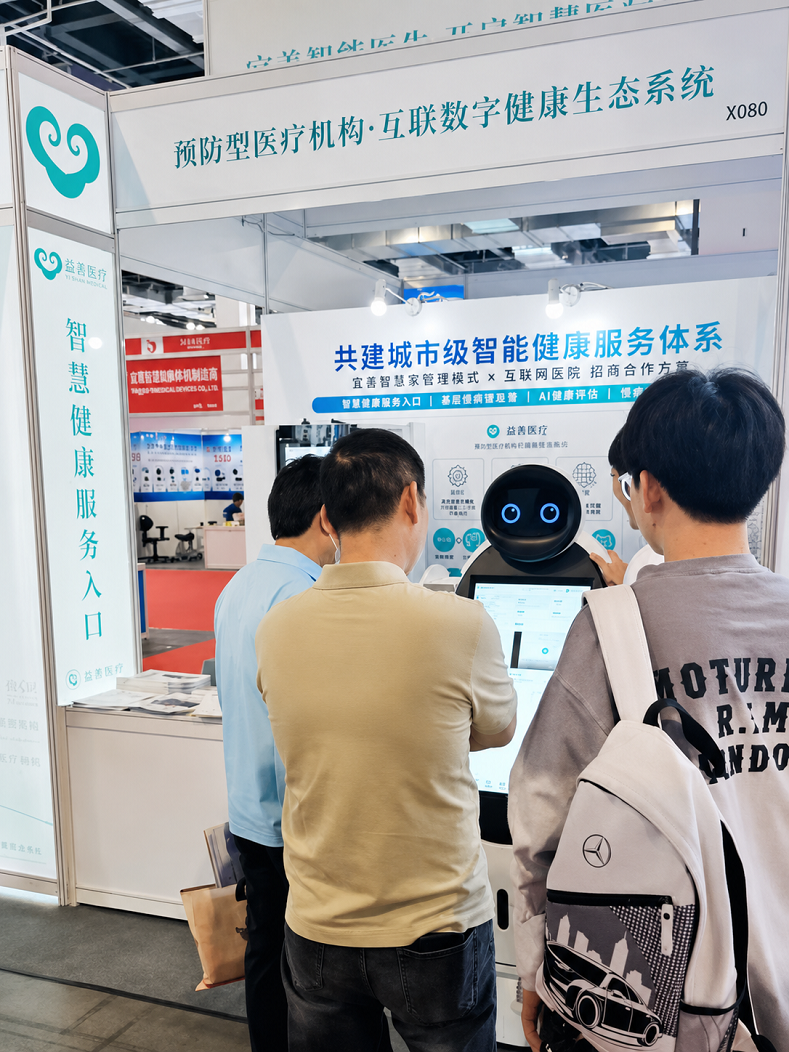 医疗展.png 医疗展.png