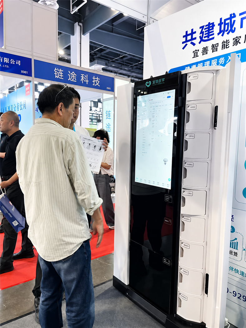 医疗展.png 医疗展.png