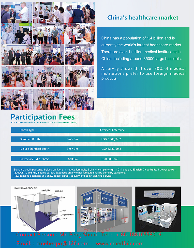 Shanghai International Medical Equipment Exhibition 2027.png
