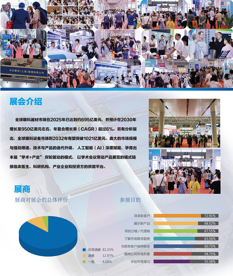 医疗展.png