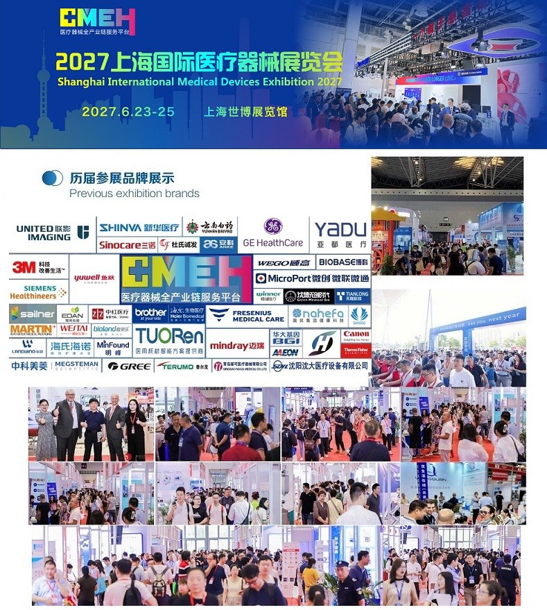 医疗展.jpg 医疗展.jpg