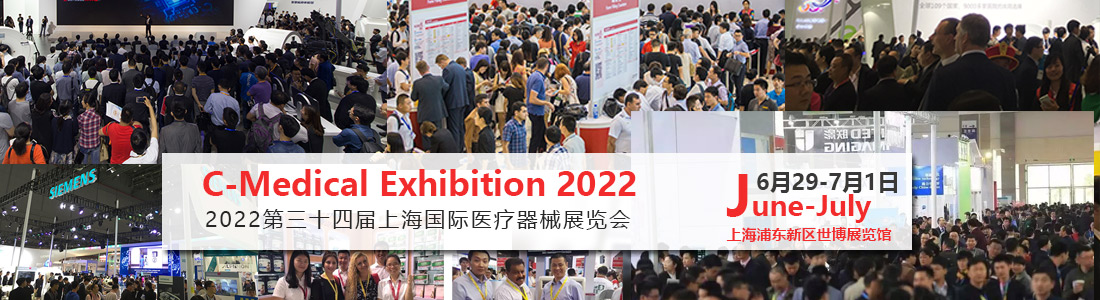2025上海国际医疗器械展览会：招展工作全面启动