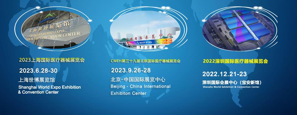2025年医疗器械展会：展会计划