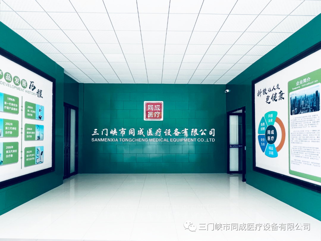 展商推荐：三门峡市同成医疗设备有限公司