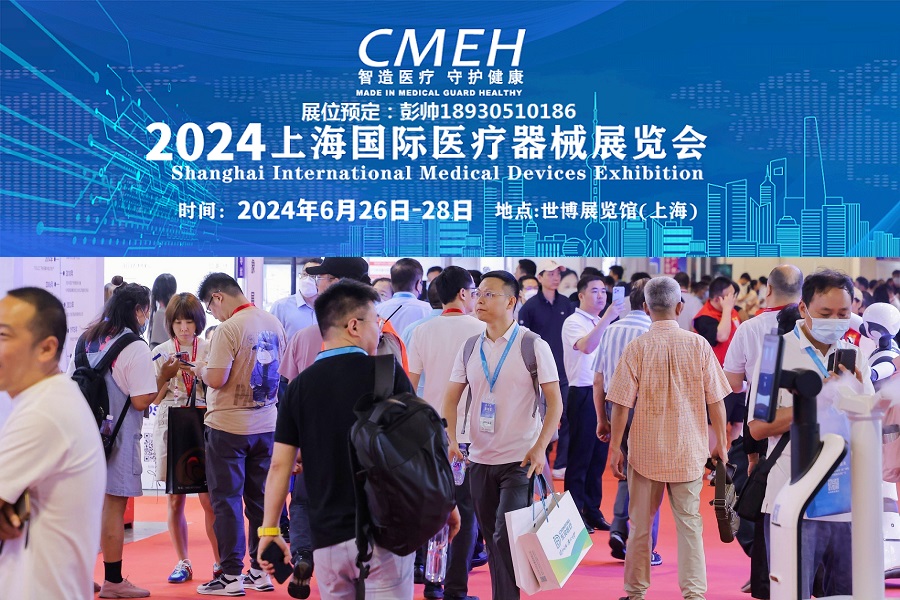 上海国际医疗器械展览会：检验医学及体外诊断试剂展区
