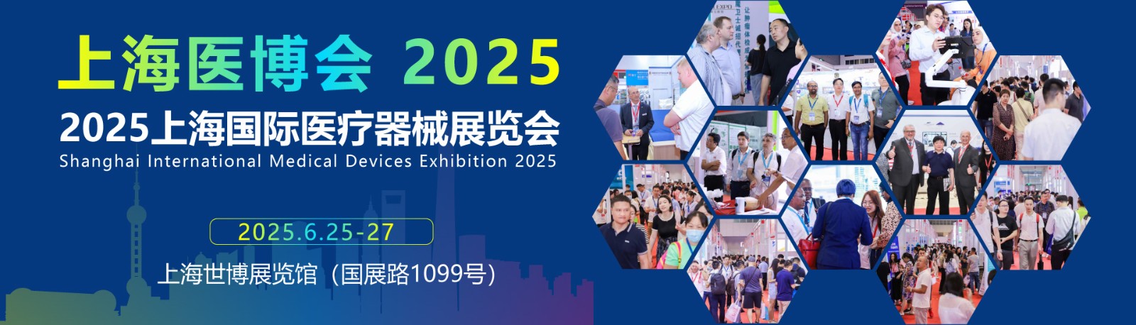 上海国际医疗器械展览会：覆盖医疗器械设计与制造全产业链