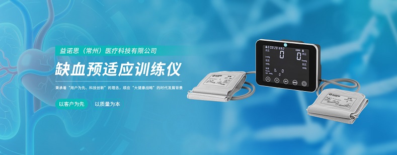 2026上海医疗器械展览会：展商推荐-益诺思（常州）医疗科技有限公司