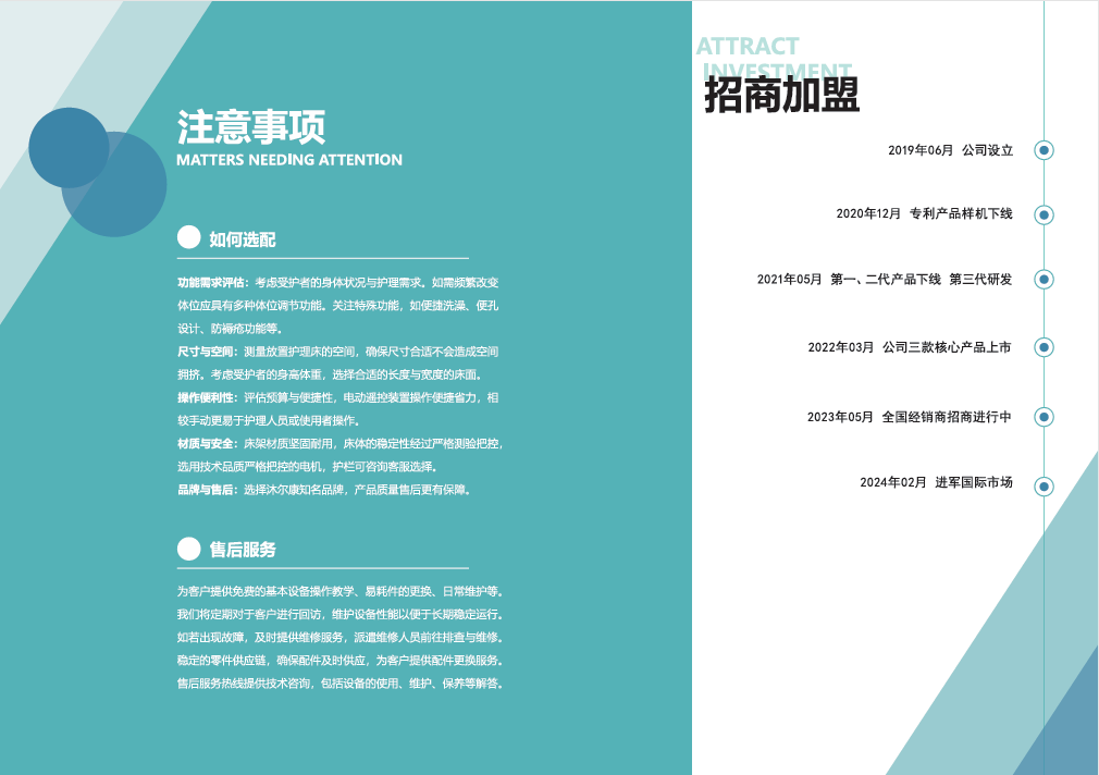 医疗展.png 医疗展.png