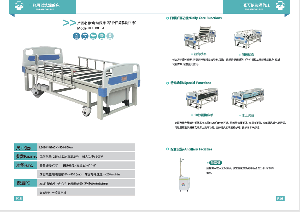 医疗展.png 医疗展.png