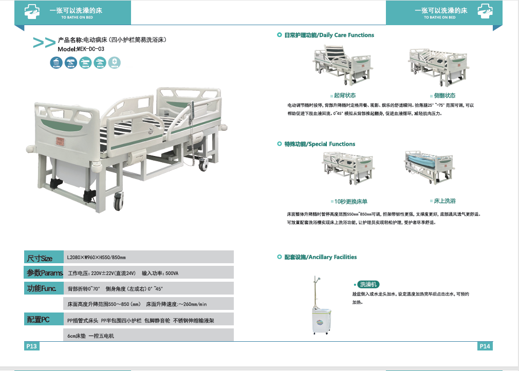 医疗展.png 医疗展.png