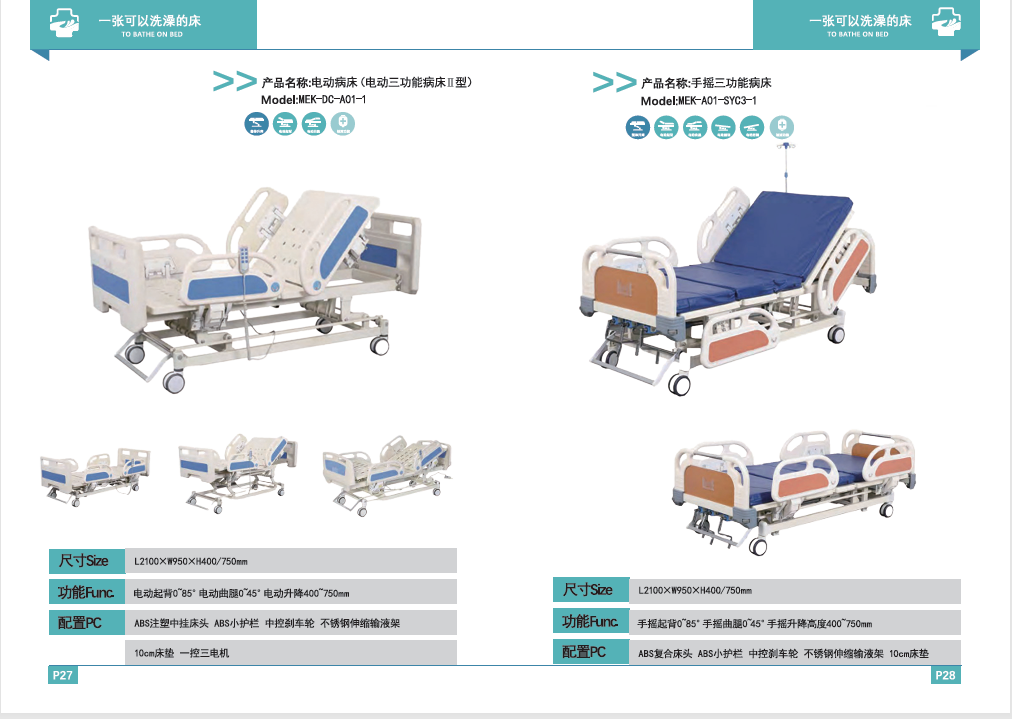 医疗展.png 医疗展.png