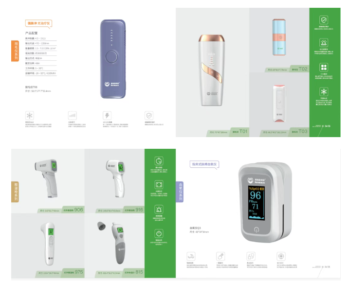 医疗展.png 医疗展.png