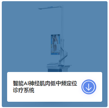 医疗展.png