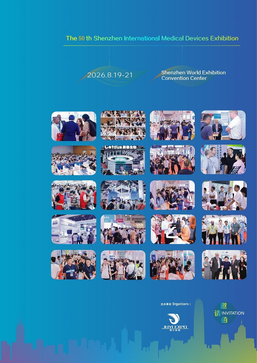 Shenzhen International Medical Devices Exhibition 2026.jpg Shenzhen International Medical Devices Exhibition 2026.jpg