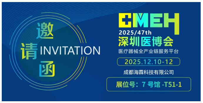 医疗展.png