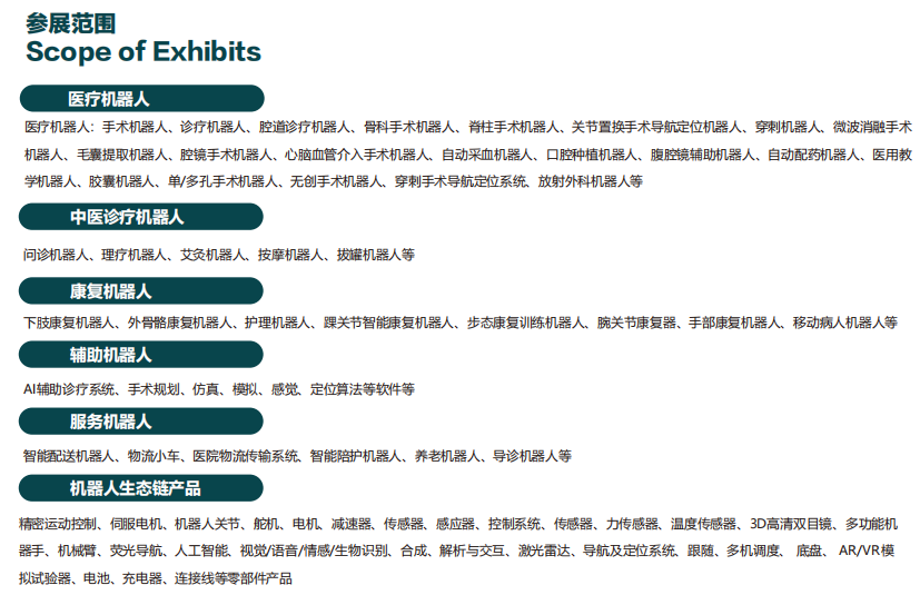 医博会.png