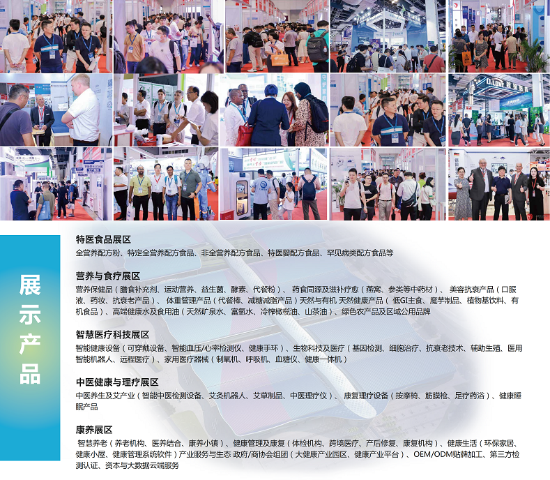 医疗展.png 医疗展.png