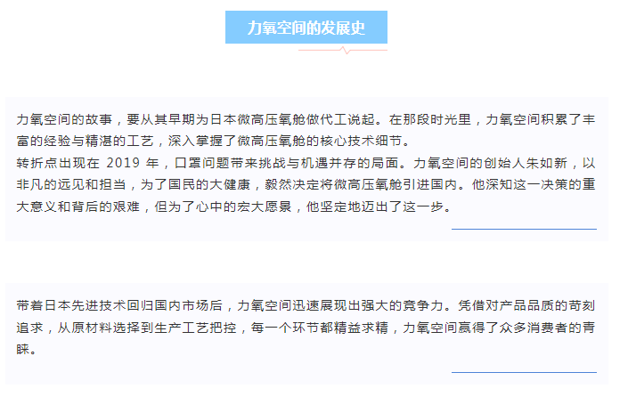 2025深圳医疗器械展览会：展商推荐—力氧空间