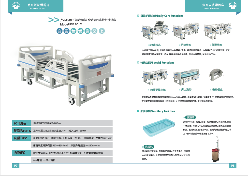 2025深圳医疗器械展览会：展商推荐—河南沐尔康医疗器械有限公司