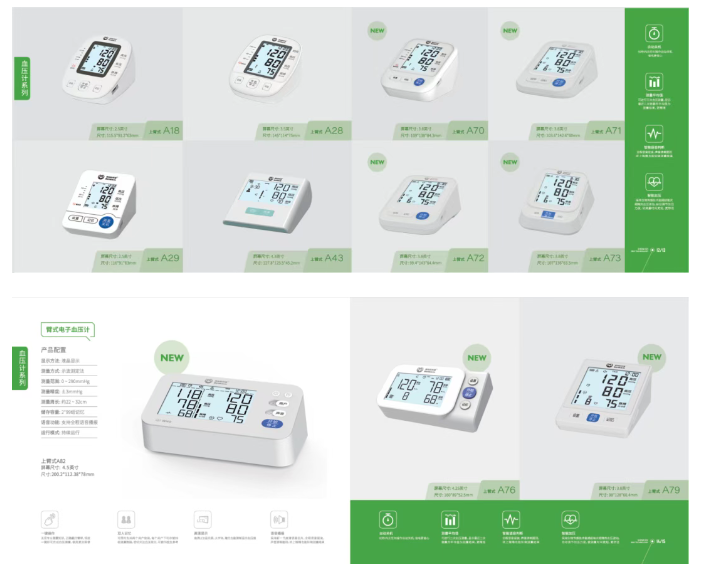 2025深圳医疗器械展览会：展商推荐—深圳市保身欣科技电子有限公司