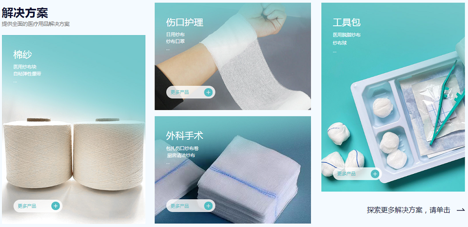 2025深圳医疗器械展览会：展商推荐—南通华普工贸有限公司