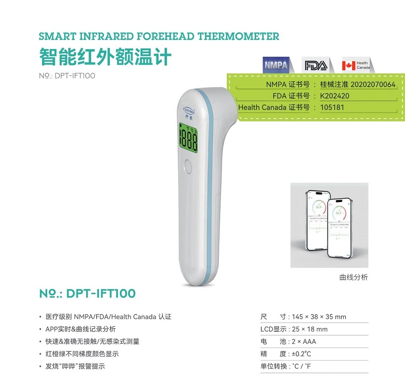 2025深圳医疗器械展览会：展商推荐—开蒙医疗科技有限公司