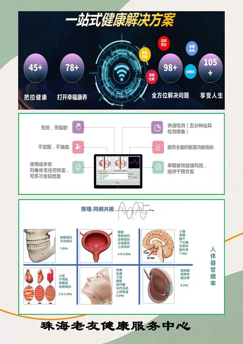 2025深圳医疗器械展览会：展商推荐—珠海老友健康服务中心