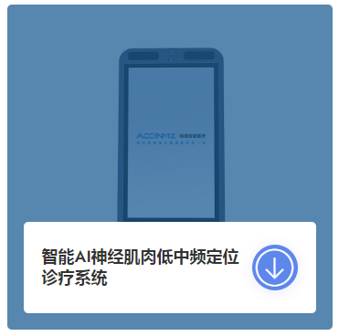2025深圳医疗器械展览会：展商推荐—山东精准智能医疗器械有限公司